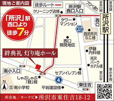 アクセス