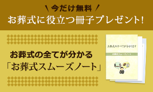 家族葬ホール 灯り庵