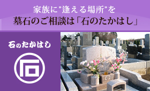 家族葬ホール 灯り庵